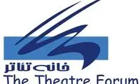 از استعفاهای مکرر تا حاشیه‌های یک تعاونی در خانه تئاتر