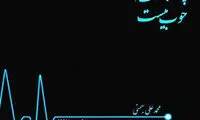 مینی شعر (258)