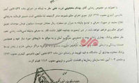 سند موافقت با تعویق اجرای مجازات بهنام محجوبی