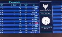 حمله سایبری به شرکت راه‌آهن ایران؟