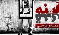 آلبوم های جدید موسیقی ایران در زمستان 95