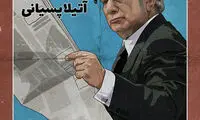 رونمایی از پوسترهای جدید «سیانور»