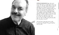 بازیگر زنی که پدرش شبیه فروغ فرخزاد بود