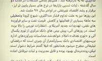 رئیس بانک مرکزی: شرایط رو به بهبود است