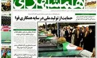 عناوین مهم روزنامه های کشور 91/1/16