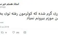 شوخی‌های جالب شبکه‌های اجتماعی؛ چرند و پرند