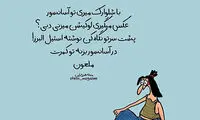 چند شوخی دیدنی و پرطرفدار مجازی