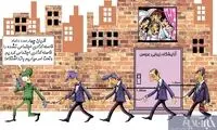 دامادهای بازداشتی با فاصله اجتماعی!