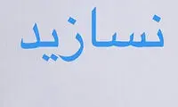 واکنش محسن کریمی به شایعه ابتلایش به کرونا
