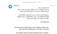 پیام های امنیتی «تلگرام»، فارسی شدند