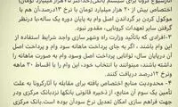توضیح رئیس بانک مرکزی درباره وام ودیعه مسکن