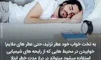دانستنی‌های جالب (۲۴۹)