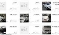 قیمت خودرو به سایت‌ها برگشت