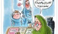 در حاشیه عدم تحویل کارنامه دانش‌آموز به مادر!