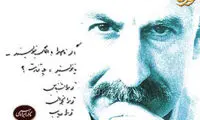 داستانک: بیشرمانه زیستن و بیشرمانه مردن!