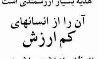 جمله کنایه آمیز مهدی رحمتی +عکس