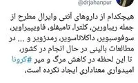 هشدار جهانپور درباره ویزیتورهای ناصر خسرو