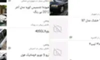 اپلیکیشن «دیوار» کلیه قیمت خودروها را حذف کرد