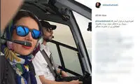 سلفی بهاره افشاری در حال پرواز