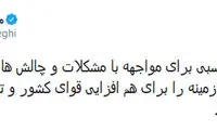 صادقی و آشنا: ظریف را از دست ندهید
