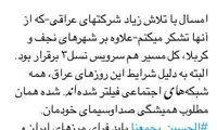 کنایه‌ی توئیتری آذری جهرمی به صداوسیما