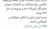 واکنش کدخدایی به صحبت‌های برایان هوک