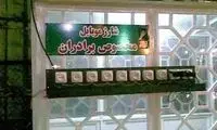 تفکیک‌ جنسیتی برای شارژ موبایل