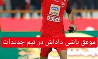 وحید امیری هم از جمع سرخپوشان جدا می‌شود؟