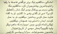 صادقی: کارلوس کی‌روش، تو سزاوار سپاسی