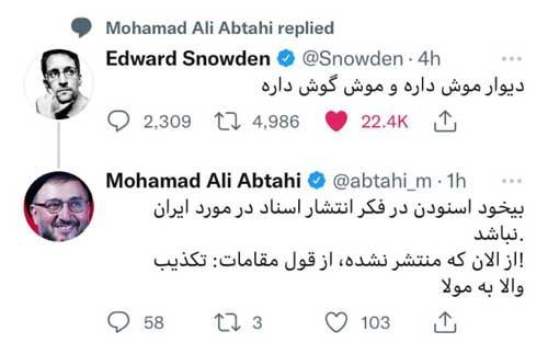 واکنش ابطحی به توئیت فارسی ادوارد اسنودن