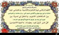 دعای روز سوم ماه مبارک رمضان