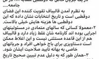 فعال اصولگرا: قالیباف باعث ایجاد دوقطبی می‌شود