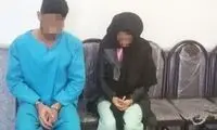 ماجرای بخشش زن و مرد قاتل بعد از 18 سال