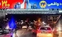 روایت میثم مطیعی از حمله پهپادی به ایست‌ و بازرسی‌ها 