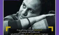 آغاز به‌کار رسمی کمپین «کتاب_جای_گل»