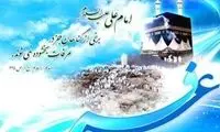 «روز عرفه» فرصتی که باید غنیمت شمرد