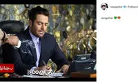 تیپ مدیریتی رضا گلزار در «رحمان ۱۴۰۰»
