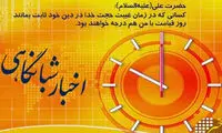 توضیح درباره تاخیر در پخش اخبار ساعت ۲۲