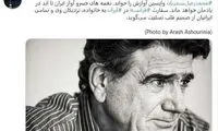 پیام سفارت فرانسه در پی درگذشت استاد شجریان