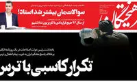 حمله فرهیختگان به خاتمی: او کاسب ترس است