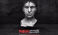 پرفروش‌ترین و تازه‌ترین آثار منتشر شده در حوزه موسیقی