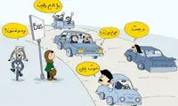 آزار خیابانی در سه روایت!