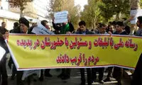 تجمع اعتراضی سهامداران پدیده +عکس