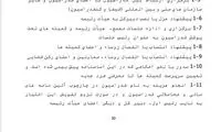 شکوری یا بهاروند؟ ابهام عجیب درباره جانشینی تاج