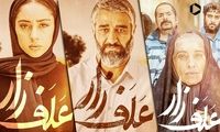 حذف محبوب‌ترین فیلم سینمایی از اکران نوروز