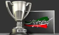 ایران به دنبال میزبانی جام‌جهانی بازی‌ها