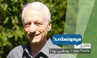 مخترع Copy/Paste چه کسی بود؟