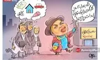 بهاره رهنما نام سازمان بازنشستگان را عوض کرد!