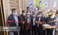 افتتاح نخستین خانه موزه تمبر ایران در تبریز