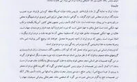 نامه آیت‌الله دکتر محقق داماد به پاپ